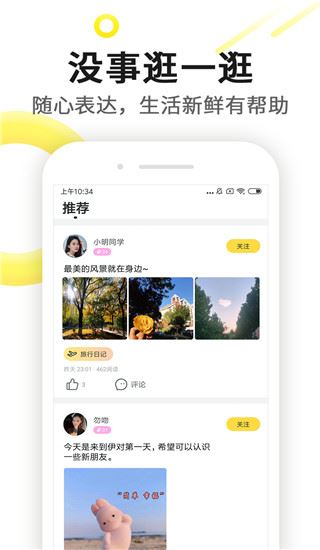 软件截图(4)