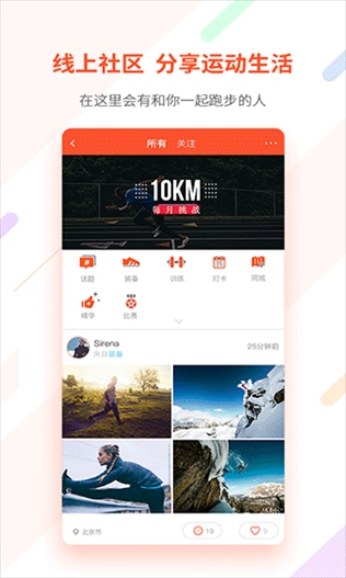 郁金香运动苹果版图片1