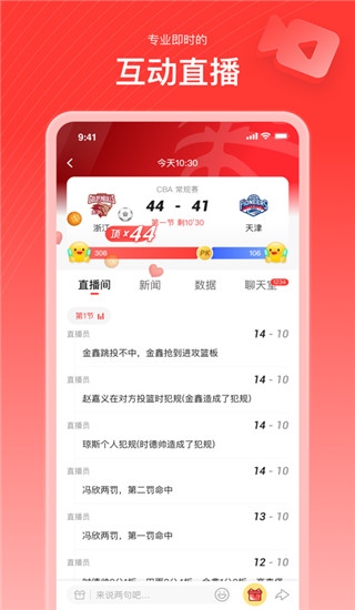 软件截图(5)